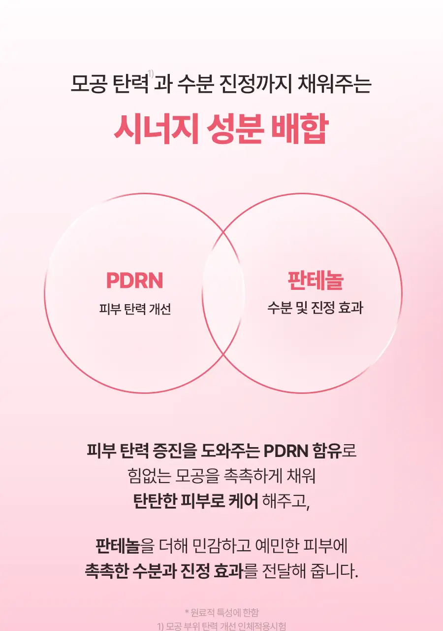 [NEW] 토리든 셀메이징 저분자 콜라겐 모공 탄력 마스크 10매 상세페이지 16